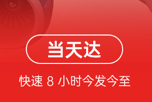 北京密云穆家峪空运代理航空货运公司【机场